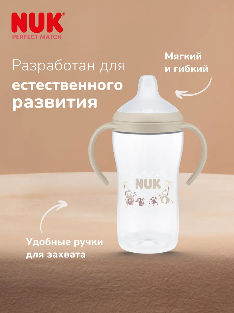 Бутылочка Nuk 260 мл 1 шт. - фото 10