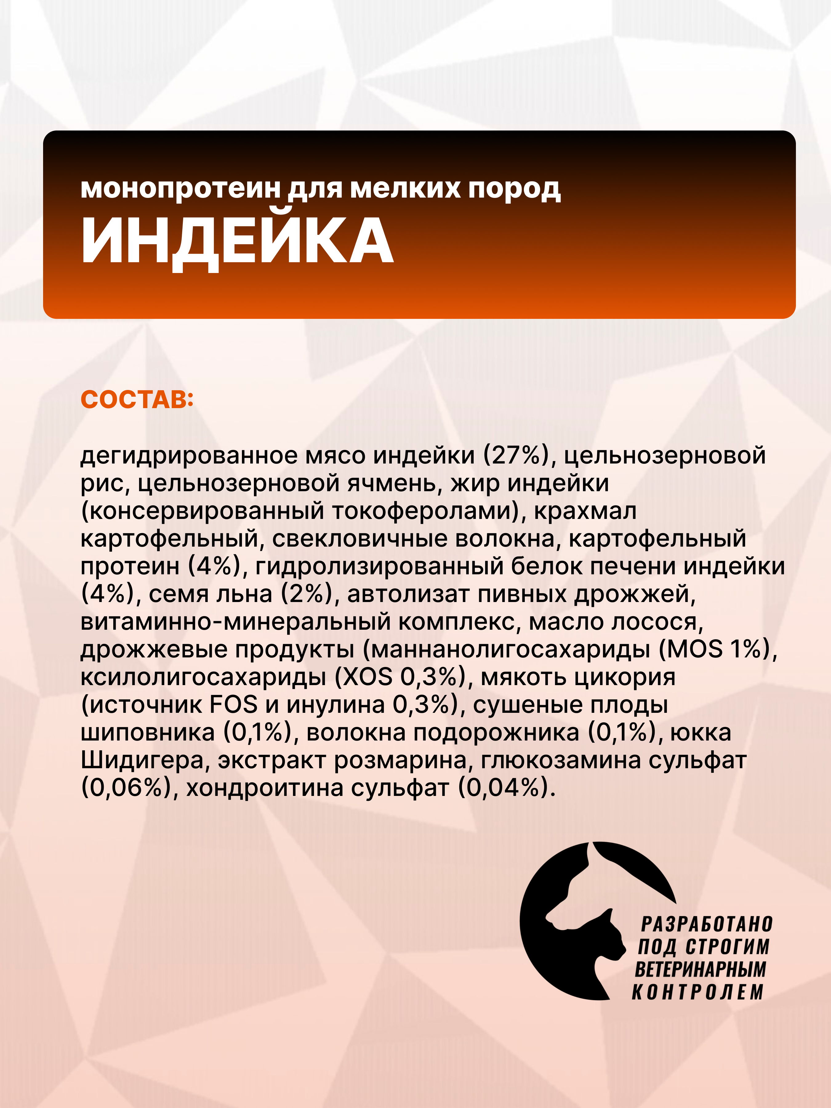 Сухой корм для собак крупных пород GRAND PRIX MONOPROTEIN limited edition, индейка, 12 кг - фото 4