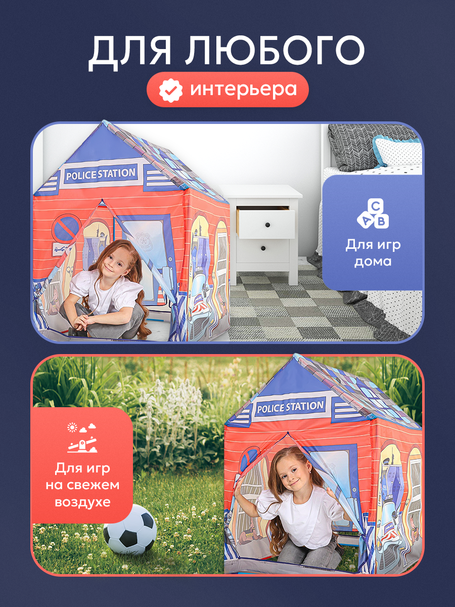 Палатка Рыжий кот Полицейская станция - фото 6