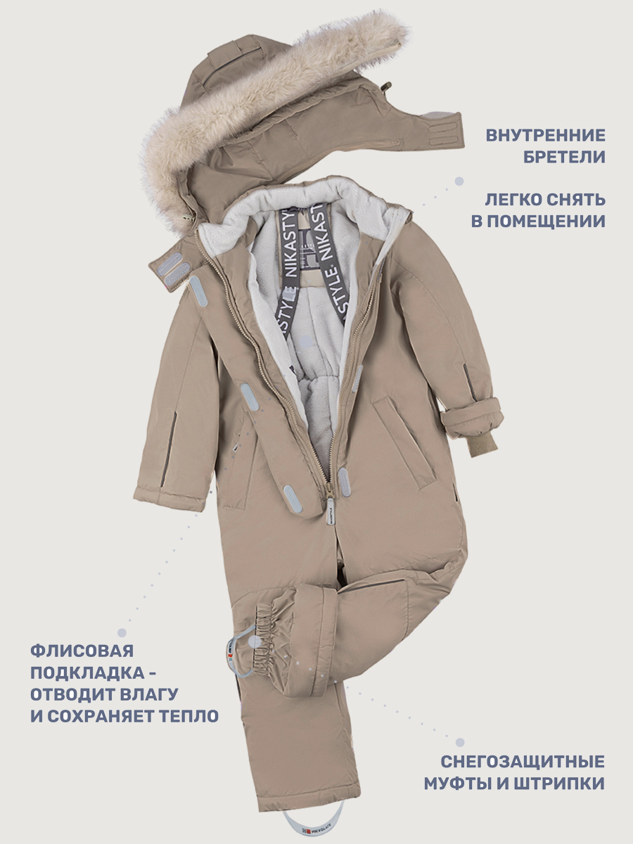 Комбинезон NIKASTYLE 8з5025 какао - фото 6