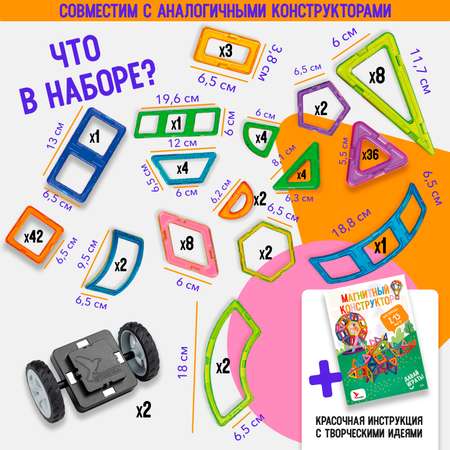 Конструктор АРТЕЛОГИКА магнитный