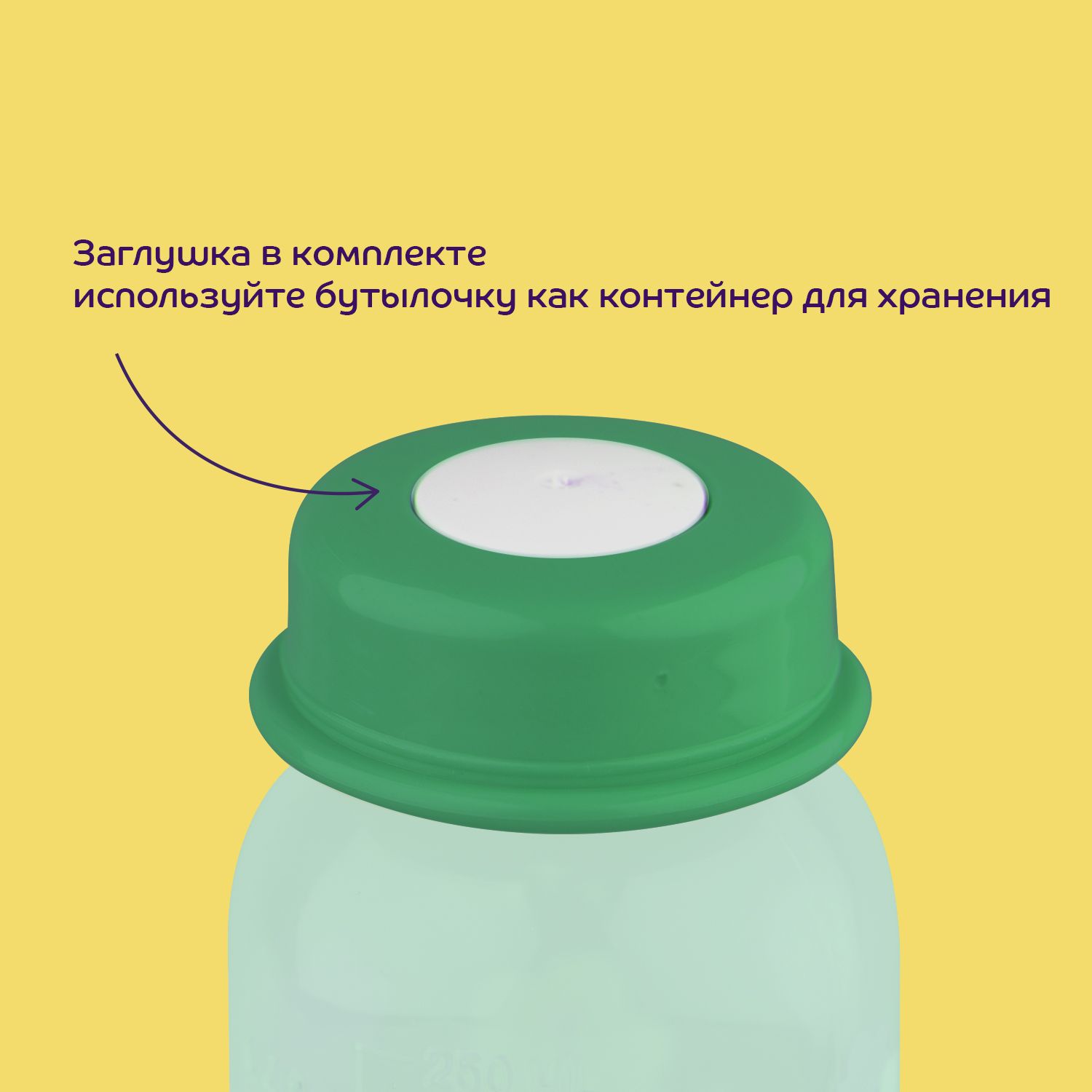 Бутылочка Lubby 250 мл - фото 6