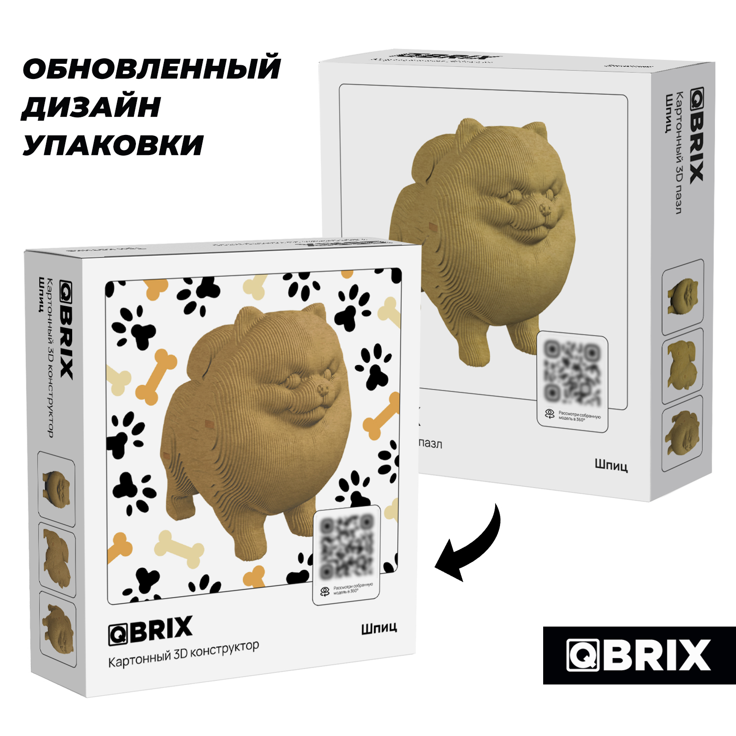 Пазл QBRIX Шпиц 3D - фото 8
