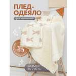 Плед ЛетиПташка Муслиновое одеяло теплое 85 x 95 см хлопок