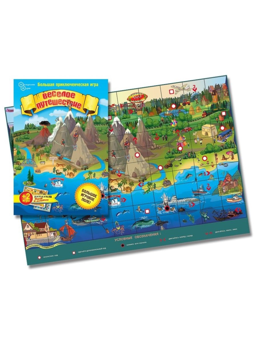 Настольная игра Нескучные игры Веселое путешествие - фото 1