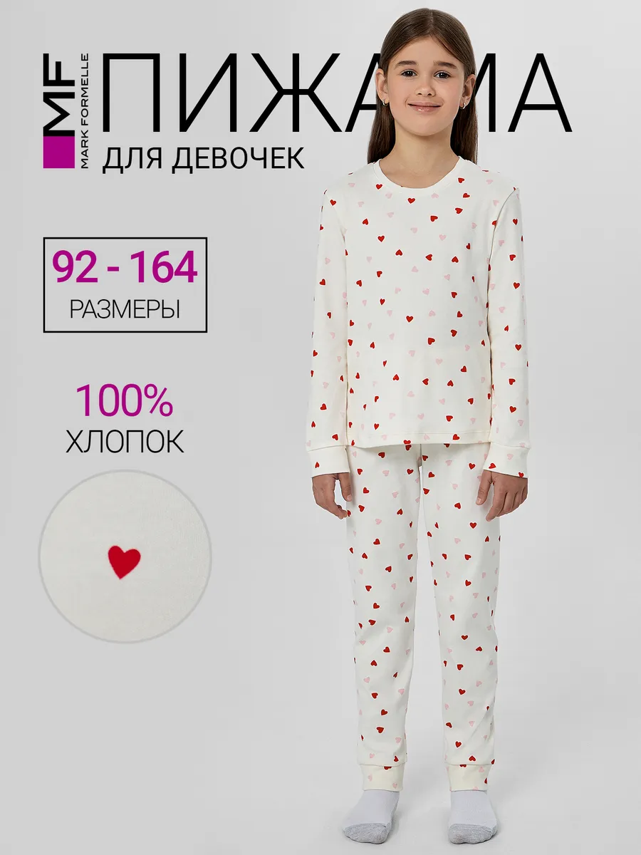 Пижама Mark Formelle (Марк Формэль) 567743/сердечки на молоке - фото 2