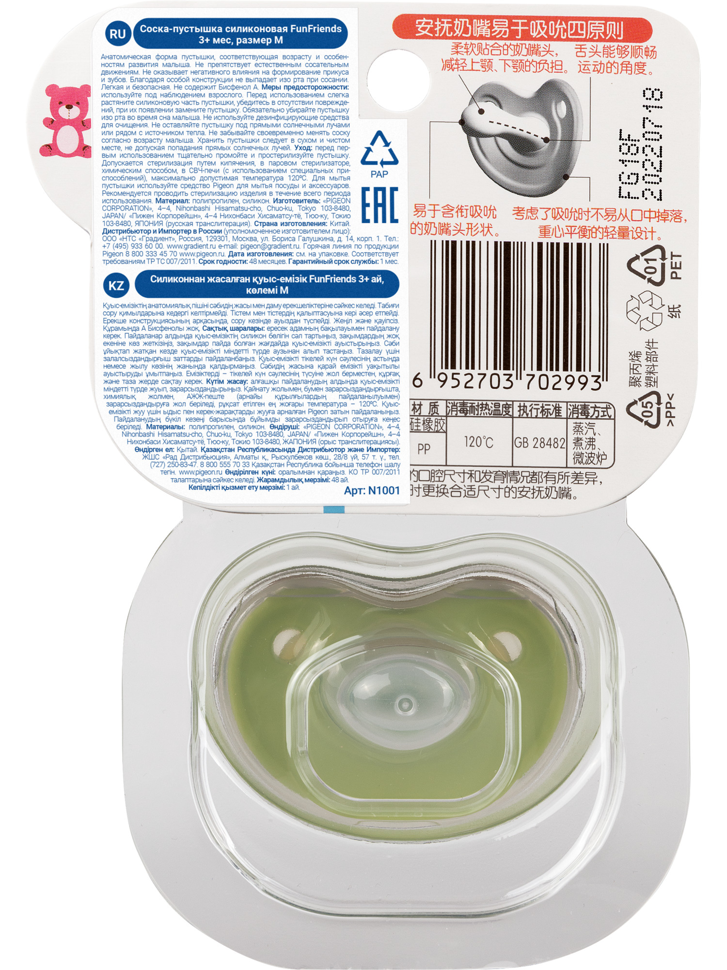 Пустышка Pigeon силикон ортодонтическая от 3 мес. 1 шт. - фото 11