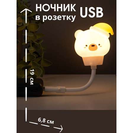 Лампа настольная детская LATS usb светильник мишка
