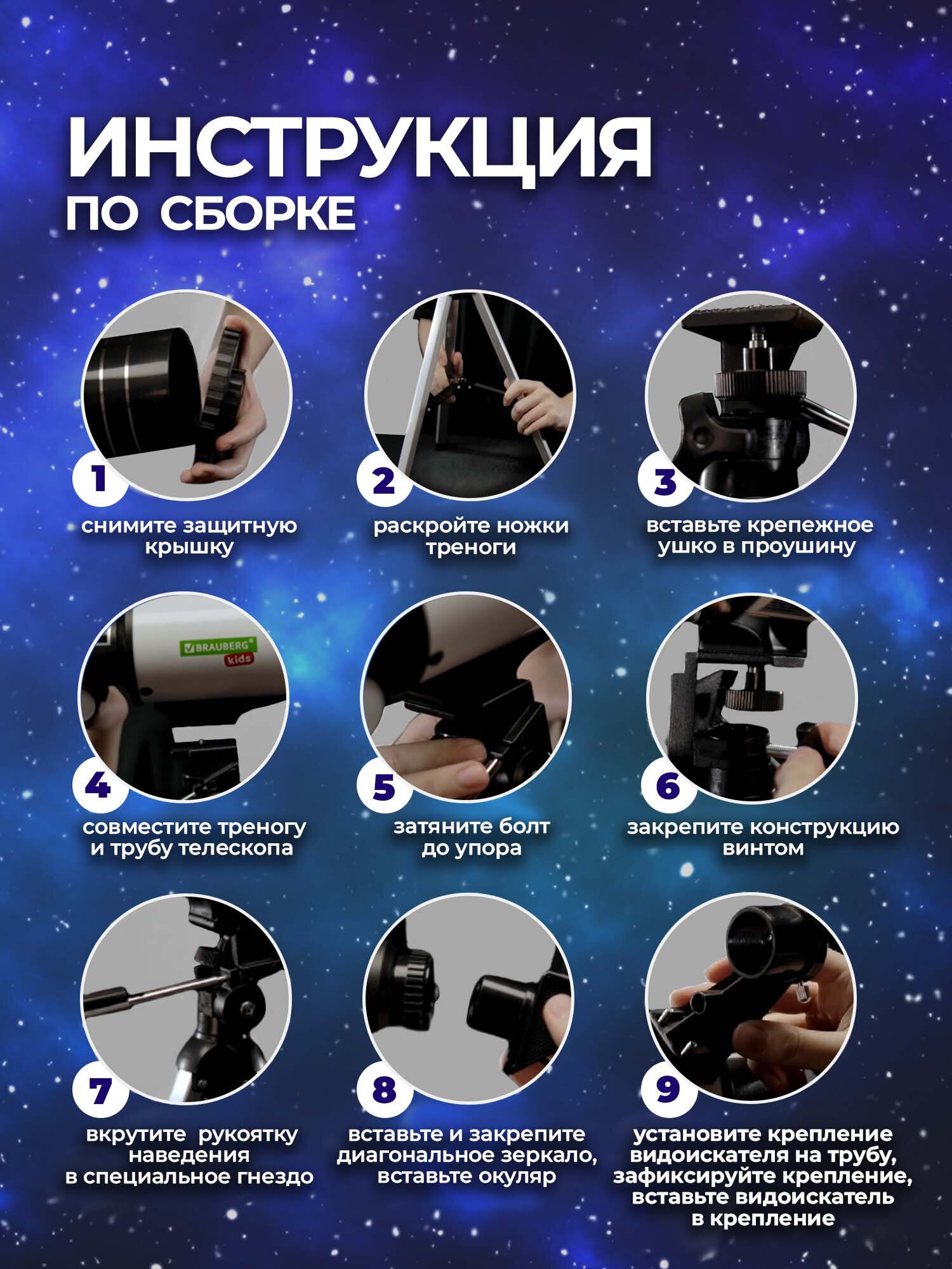 Телескоп Brauberg - фото 2