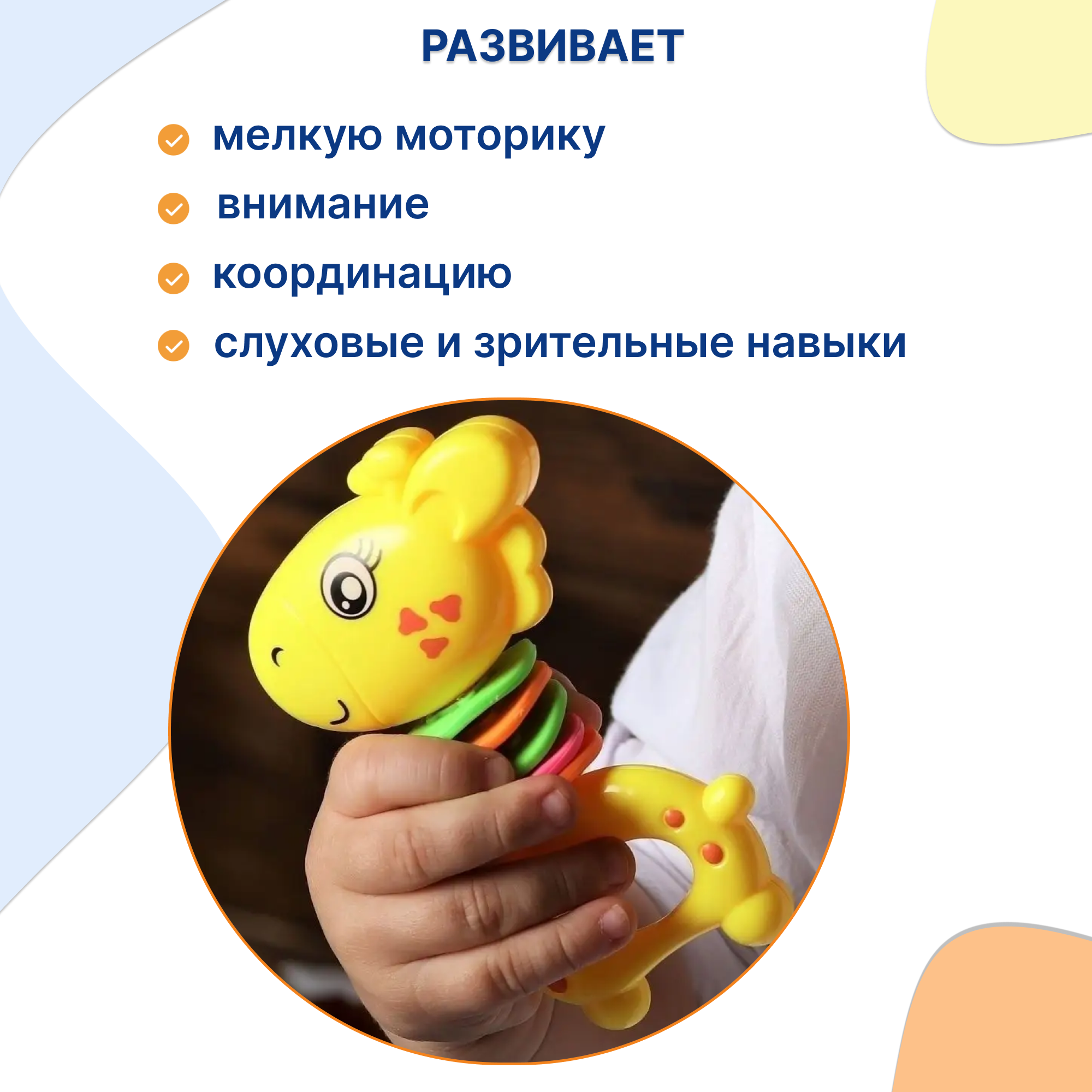 Игрушка Uviton погремушка Жираф желтый - фото 2