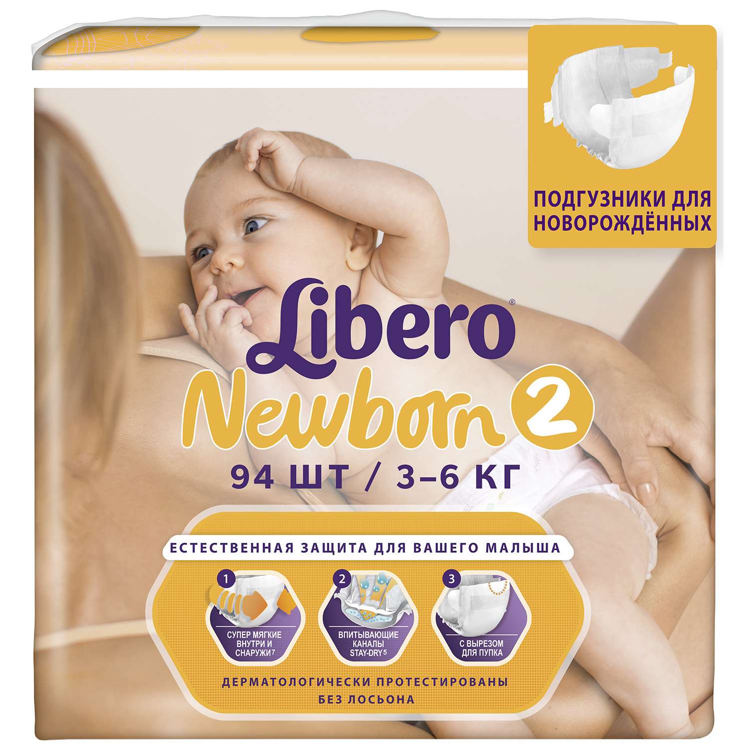Подгузники Libero для новорожденных NB (3-6 кг) 94 шт. - фото 2