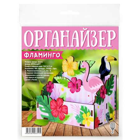 Органайзер настольный Символик
