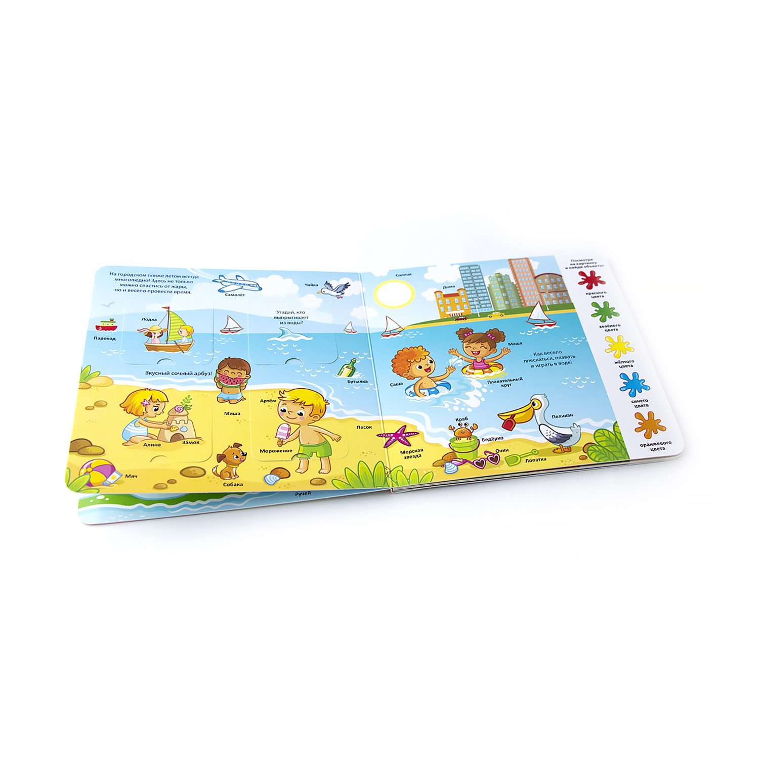 Книга с окошками Malamalama Мои первые слова Город для детей от 2 лет - фото 4