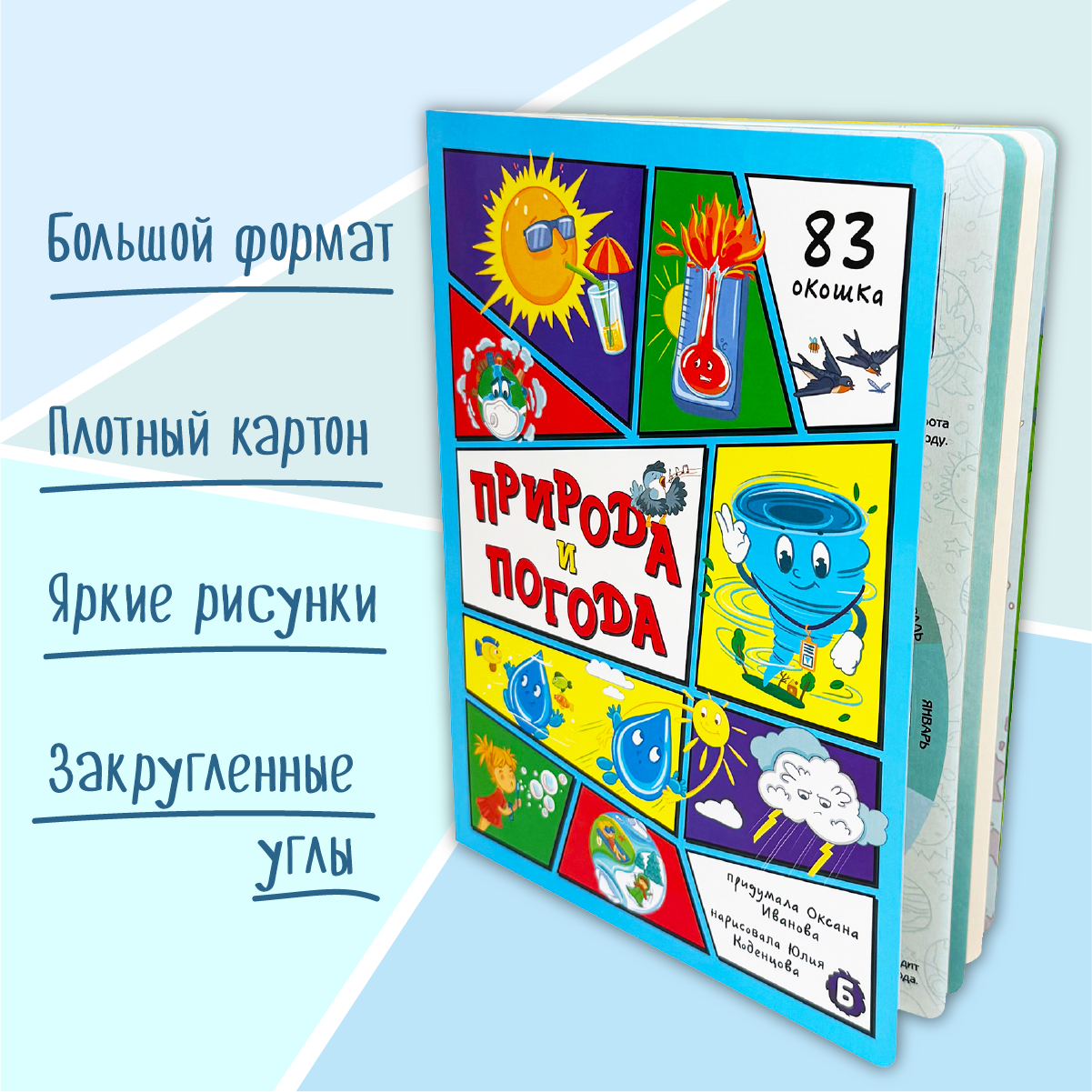 Энциклопедия с окошками БимБиМон книга детская - фото 5