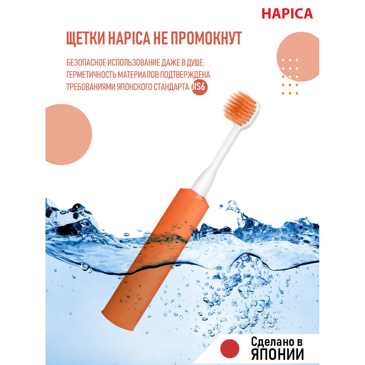 Зубная щетка электрическая Hapica от 10 лет - фото 3
