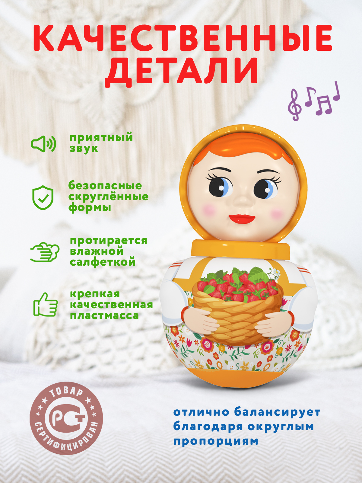Игрушка STELLAR неваляшка Девочка лето - фото 3