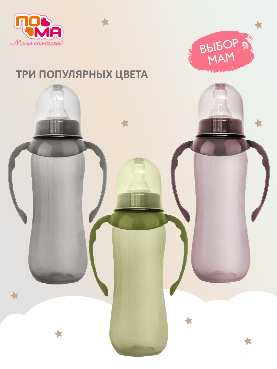 Бутылочка Пома Easy Cup 250 мл 1 шт. - фото 6