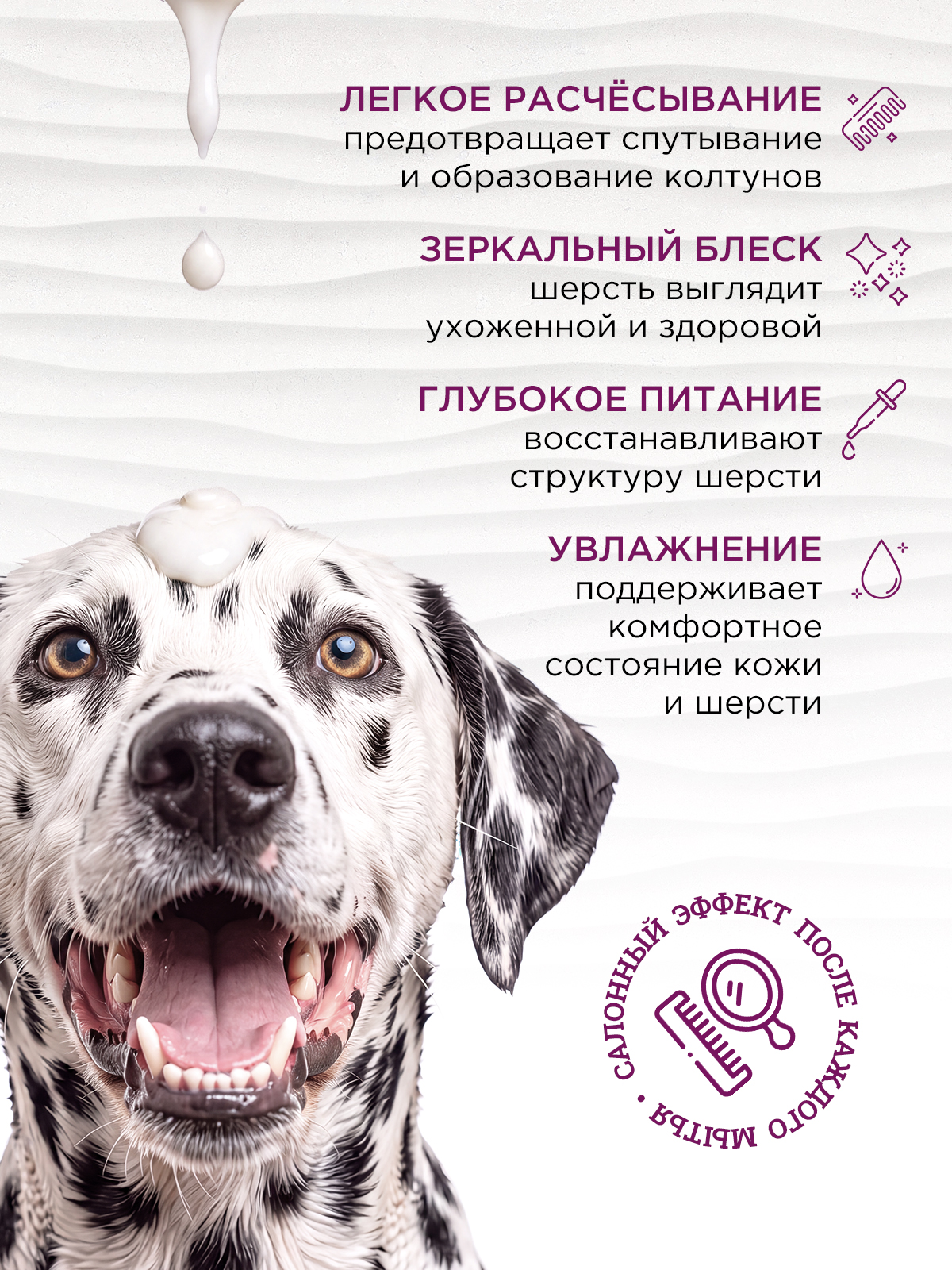Бальзам-кондиционер LOVE CAT LOVE DOG для собак и кошек 200мл - фото 2