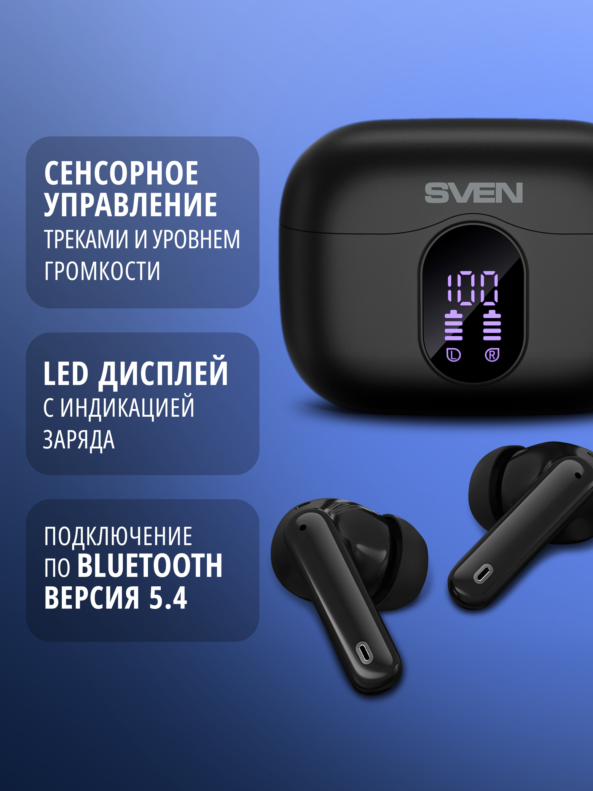 Наушники TWS SVEN E-315B - фото 4