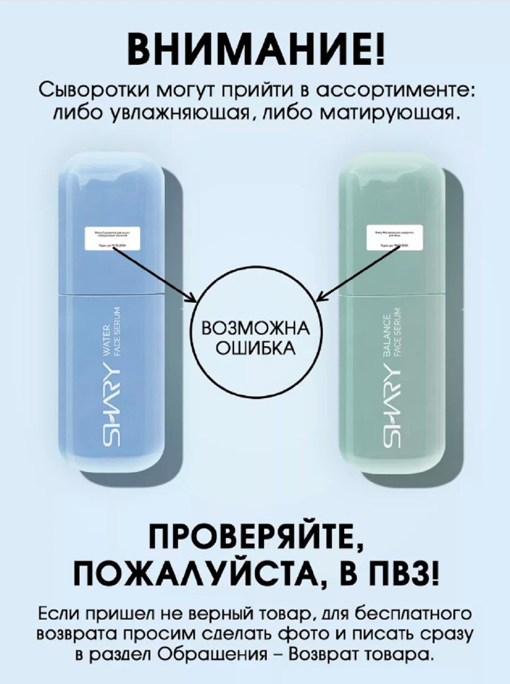 Сыворотка SHARY сыворотка себорегулирующая 30 мл - фото 2