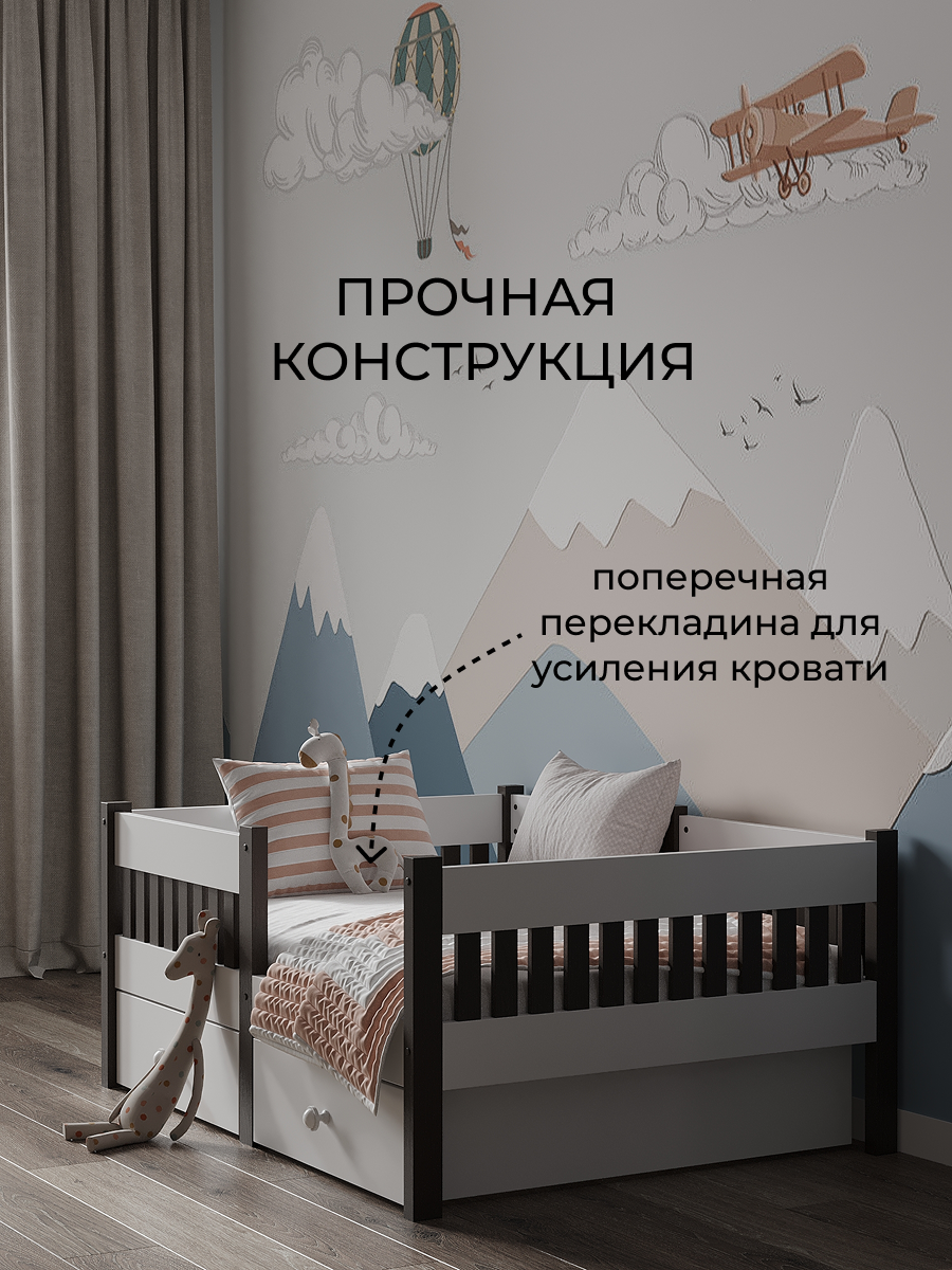 Детская кровать Moms charm с бортиком 160 на 80см (белый/венге) - фото 6