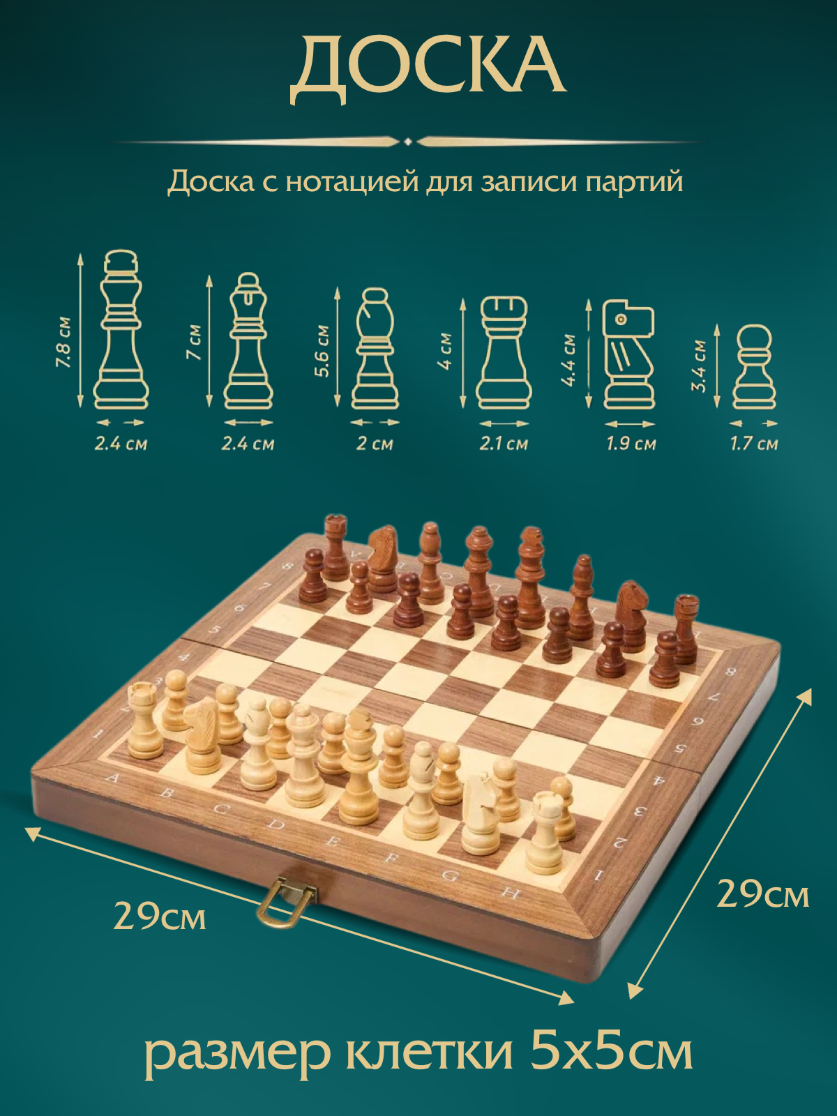 Настольная игра KINGSIDE Шахматы - фото 6
