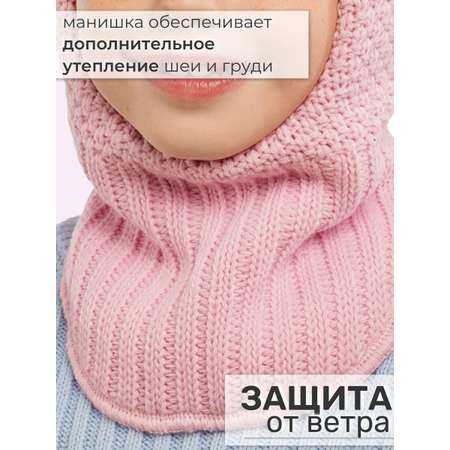 Шапка-шлем ПриКиндер
