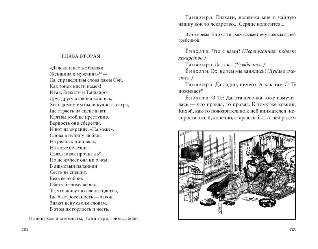 Книга АЗБУКА Сливовый календарь любви. - фото 11