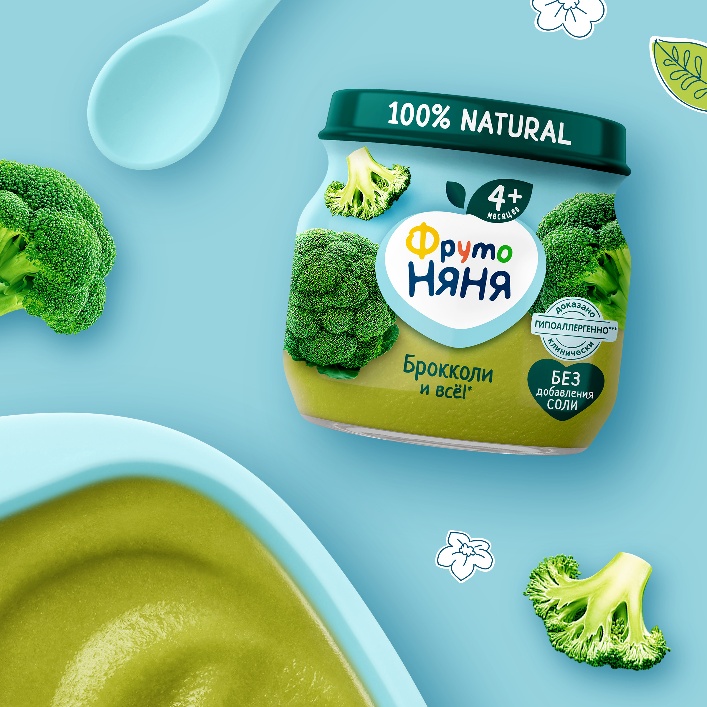 Пюре ФрутоНяня Брокколи с 4 мес 80 г - фото 5