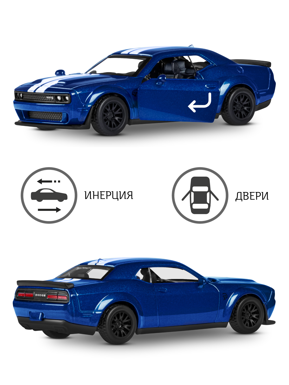 Автомобиль АВТОпанорама Dodge Challenger SRT Jailbreak 1:44 JB1251777 - фото 3