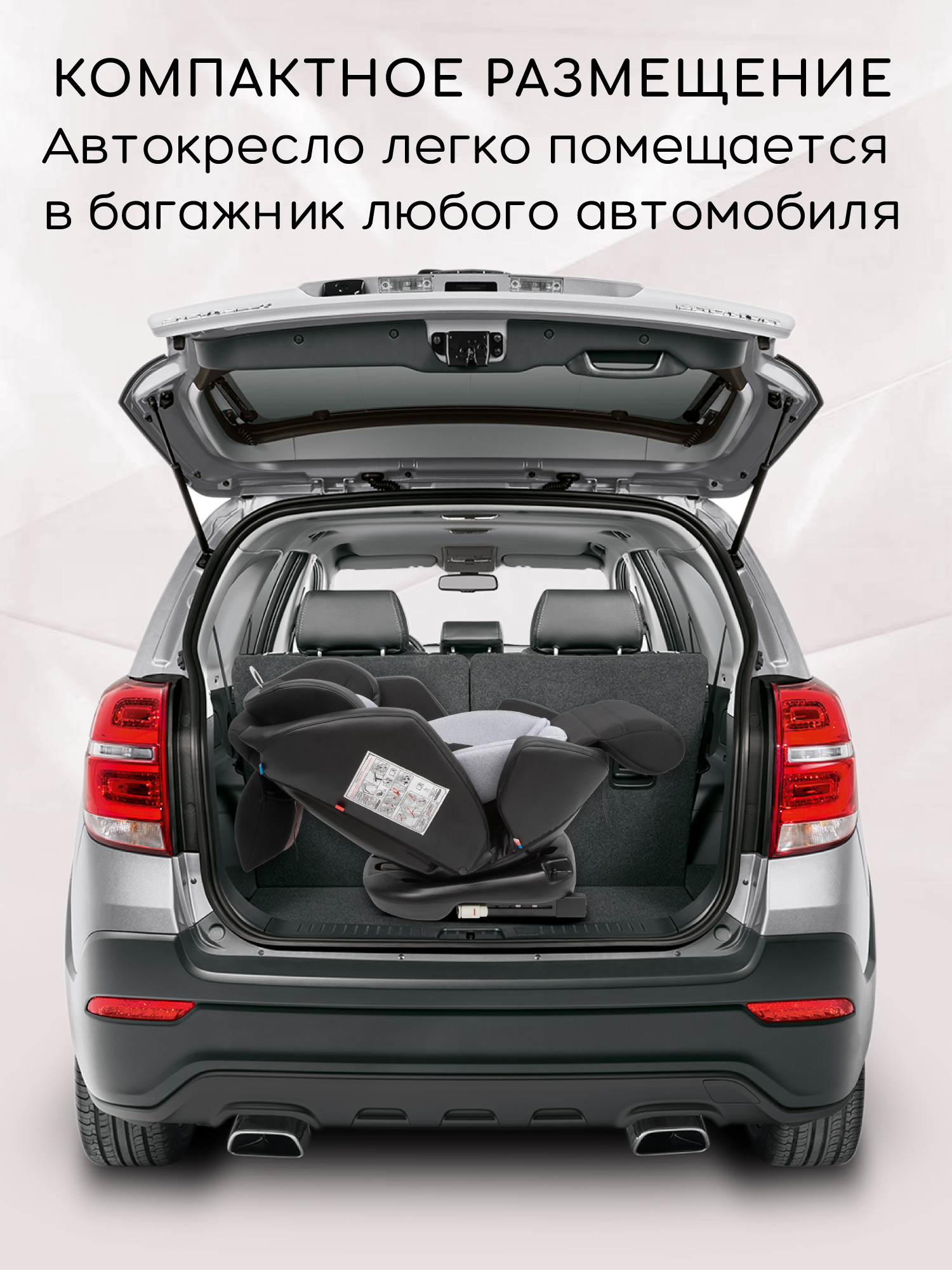 Автокресло Amarobaby Favorite Isofix 0+/1/2/3 (0-36 кг) - фото 25
