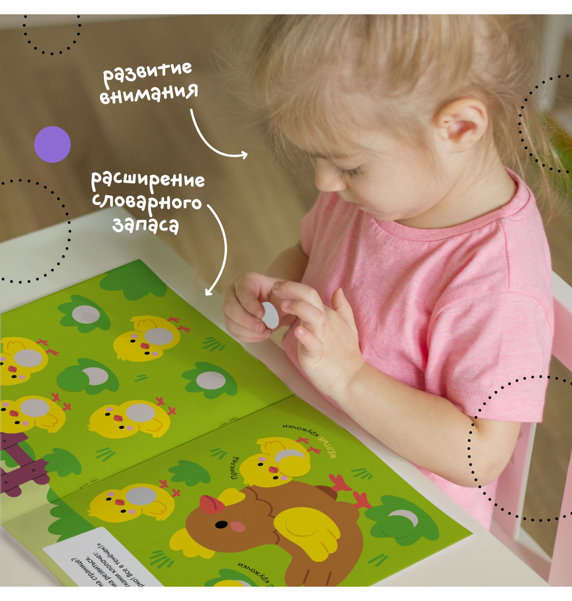 Книга МОЗАИКА kids Подбери и наклей кружочки В деревне - фото 6