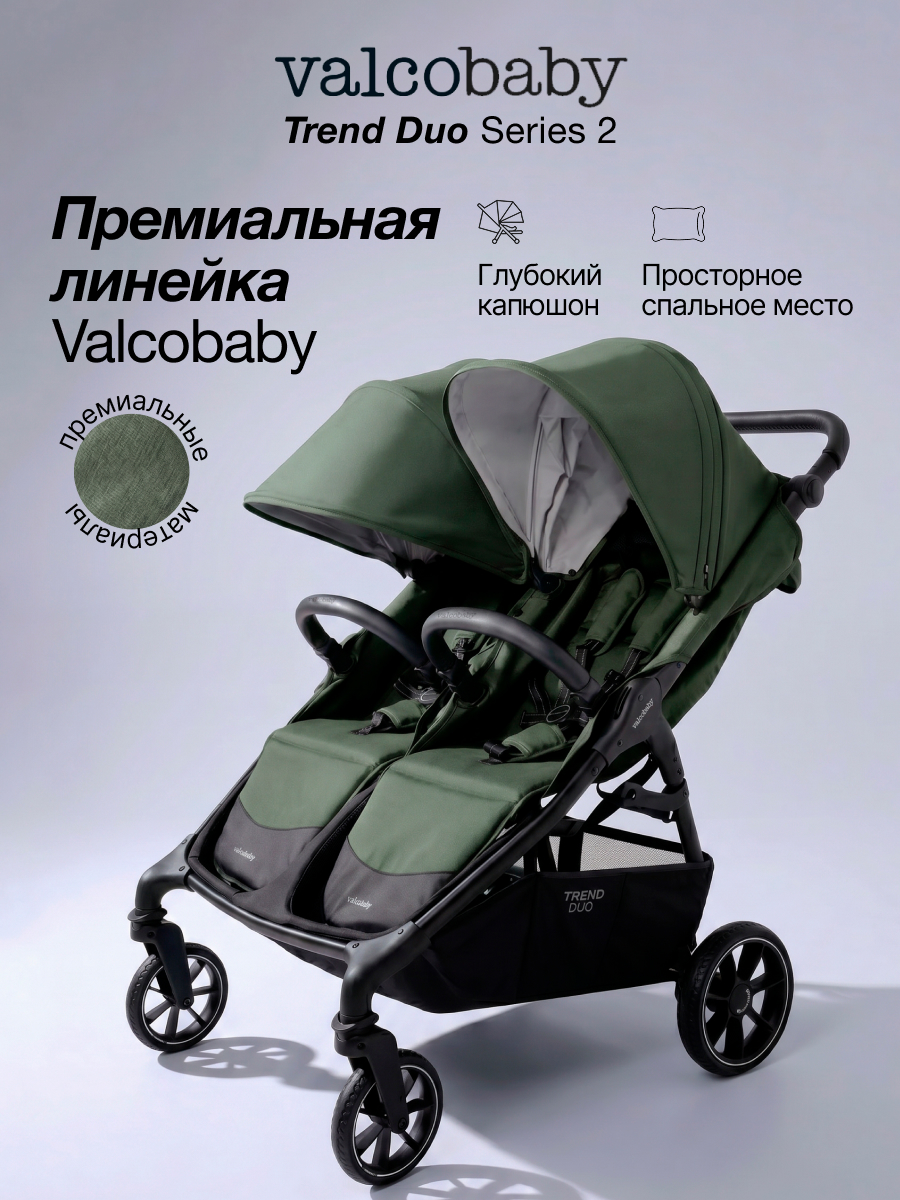 Коляска прогулочная для двойни Valco baby Duo Trend серия 2 зеленый - фото 1
