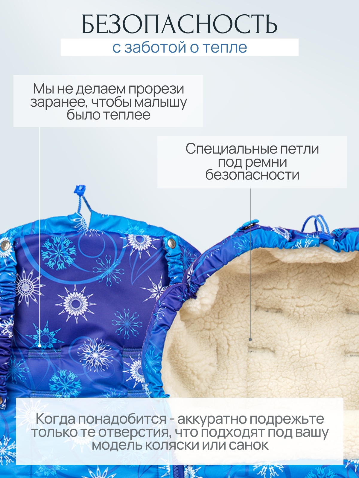 Конверт в коляску Чудо-Чадо New Classic синий - фото 4