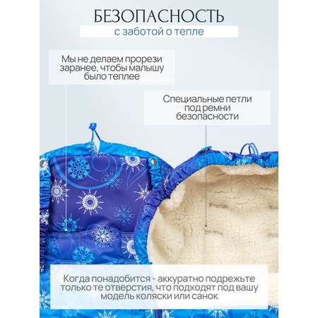 Конверт в коляску Чудо-Чадо New Classic синий