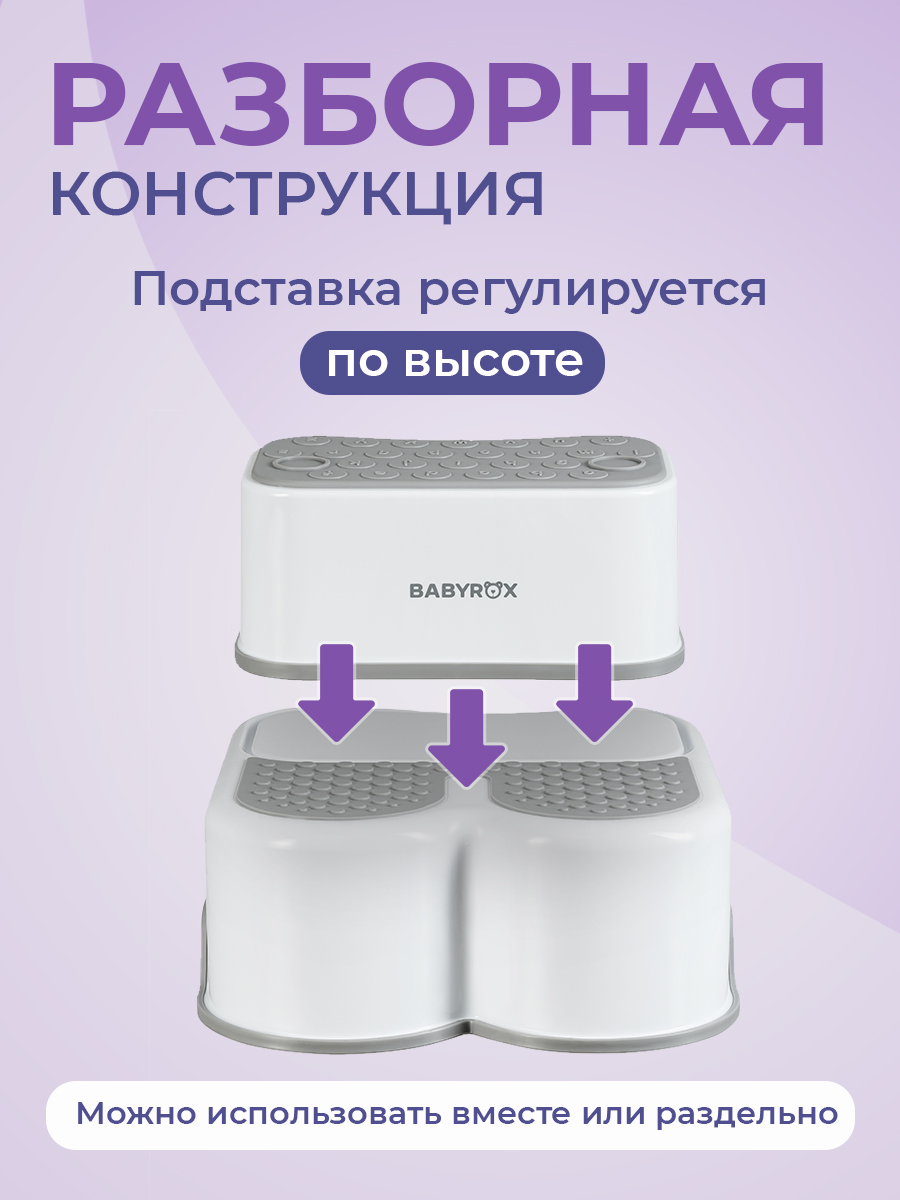 Подставка для ног BabyRox серый - фото 2