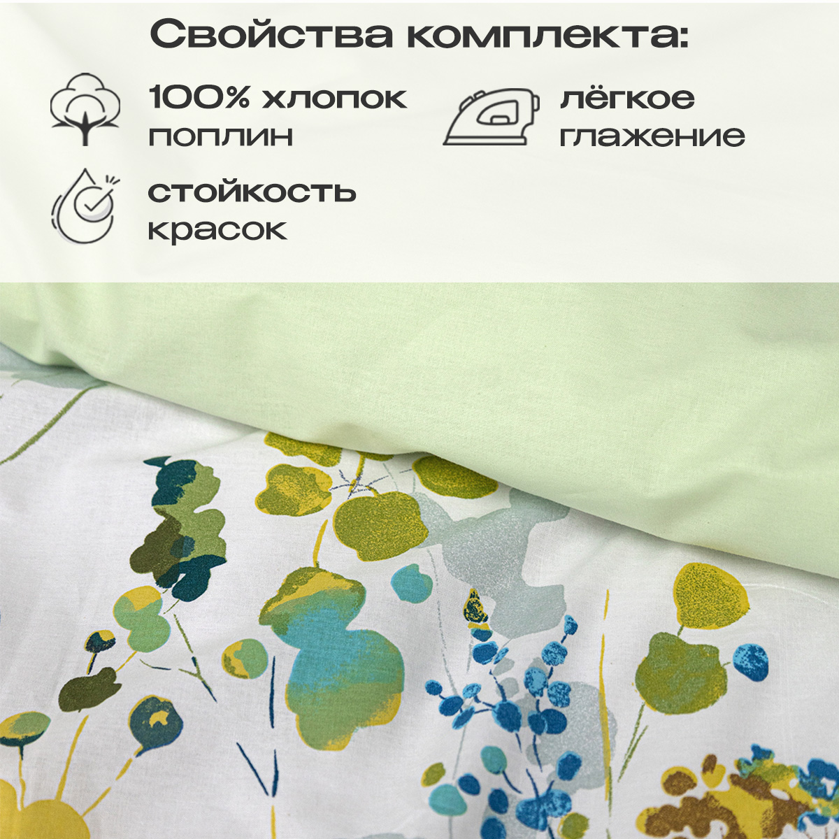 Комплект постельного белья BRAVO Аква семейный поплин - фото 3