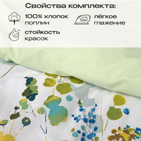 Комплект постельного белья BRAVO Аква семейный поплин