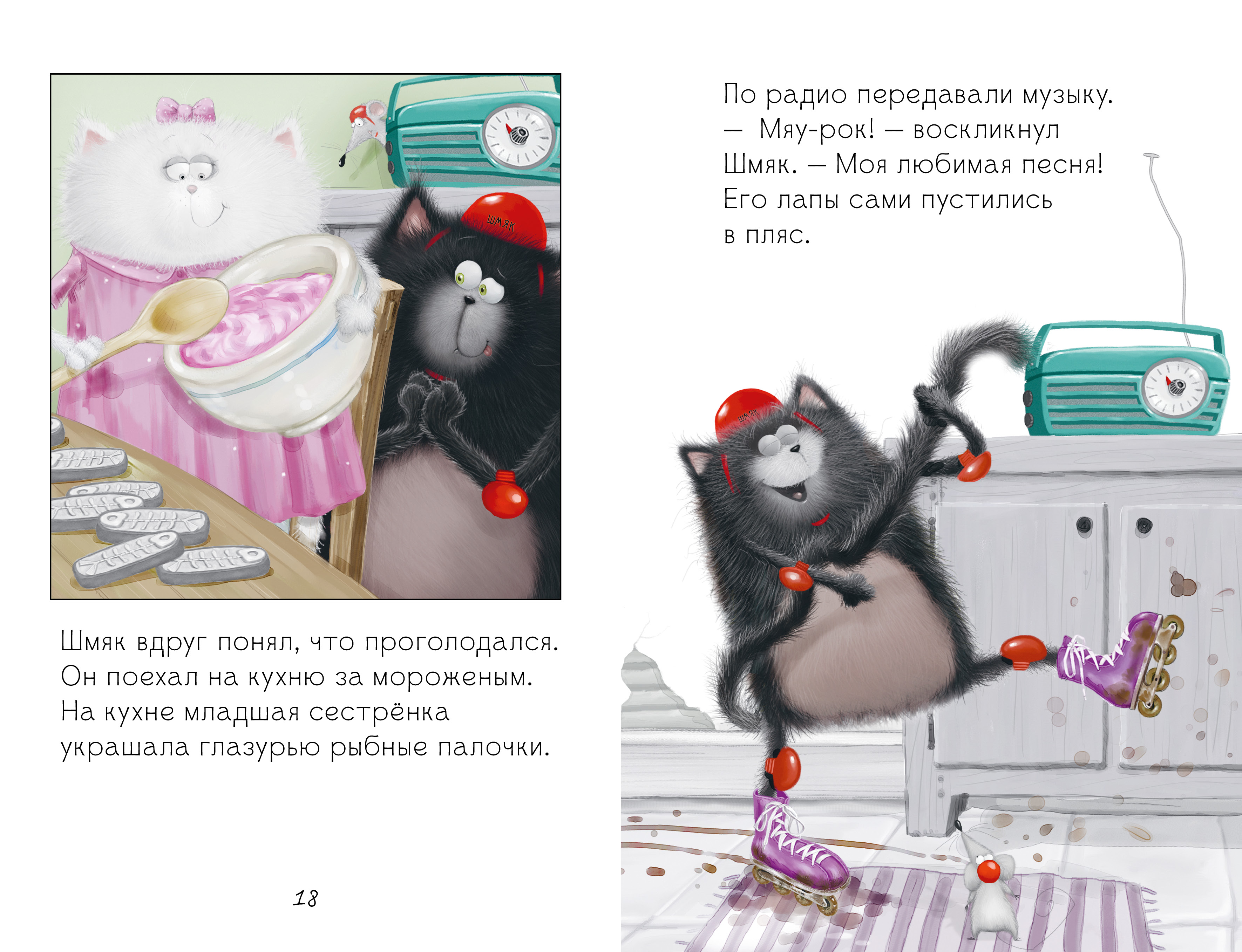 Книга Clever Котенок Шмяк. Дождик дождик перестань! - фото 3