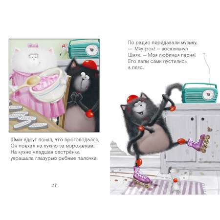 Книга Clever Котенок Шмяк. Дождик дождик перестань!