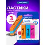 Ластик Brauberg 3 шт.