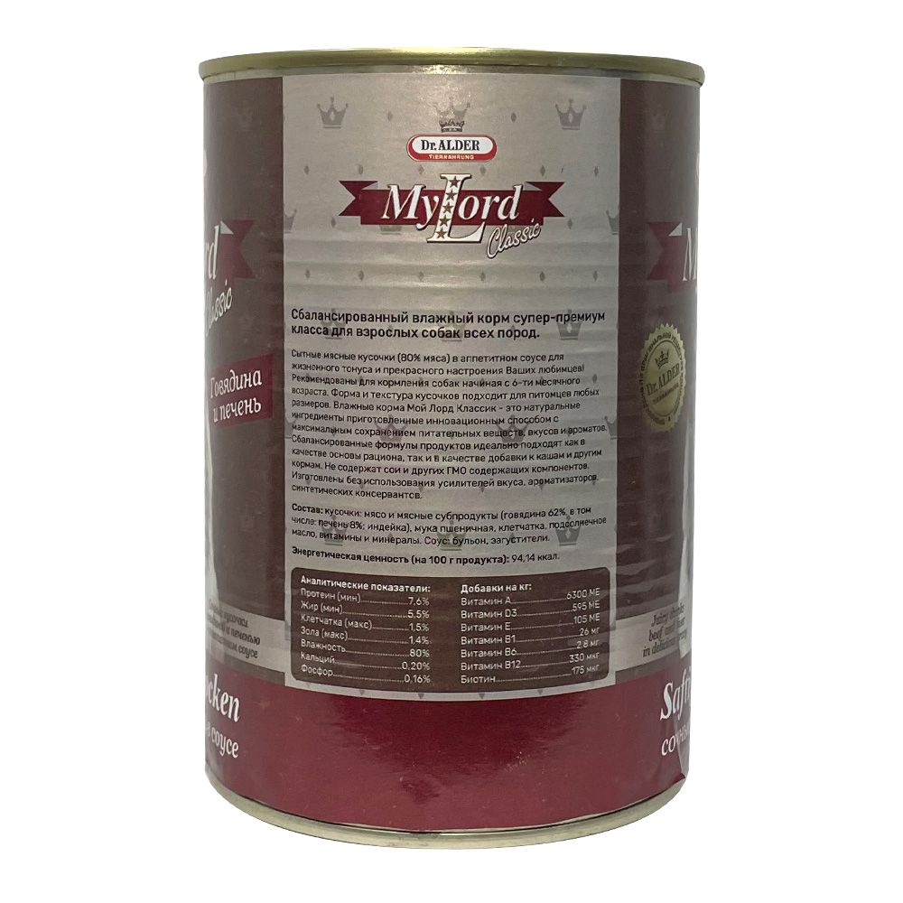 Кусочки в соусе Dr.Alders Мой Лорд - фото 3