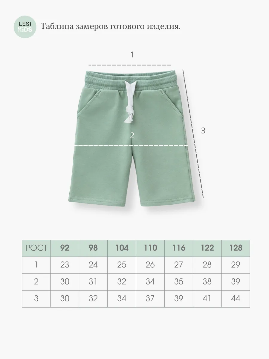 Шорты LESIKIDS 3541 - фото 9