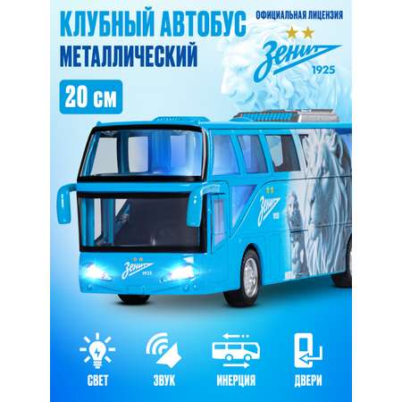 Автобус ФК Зенит