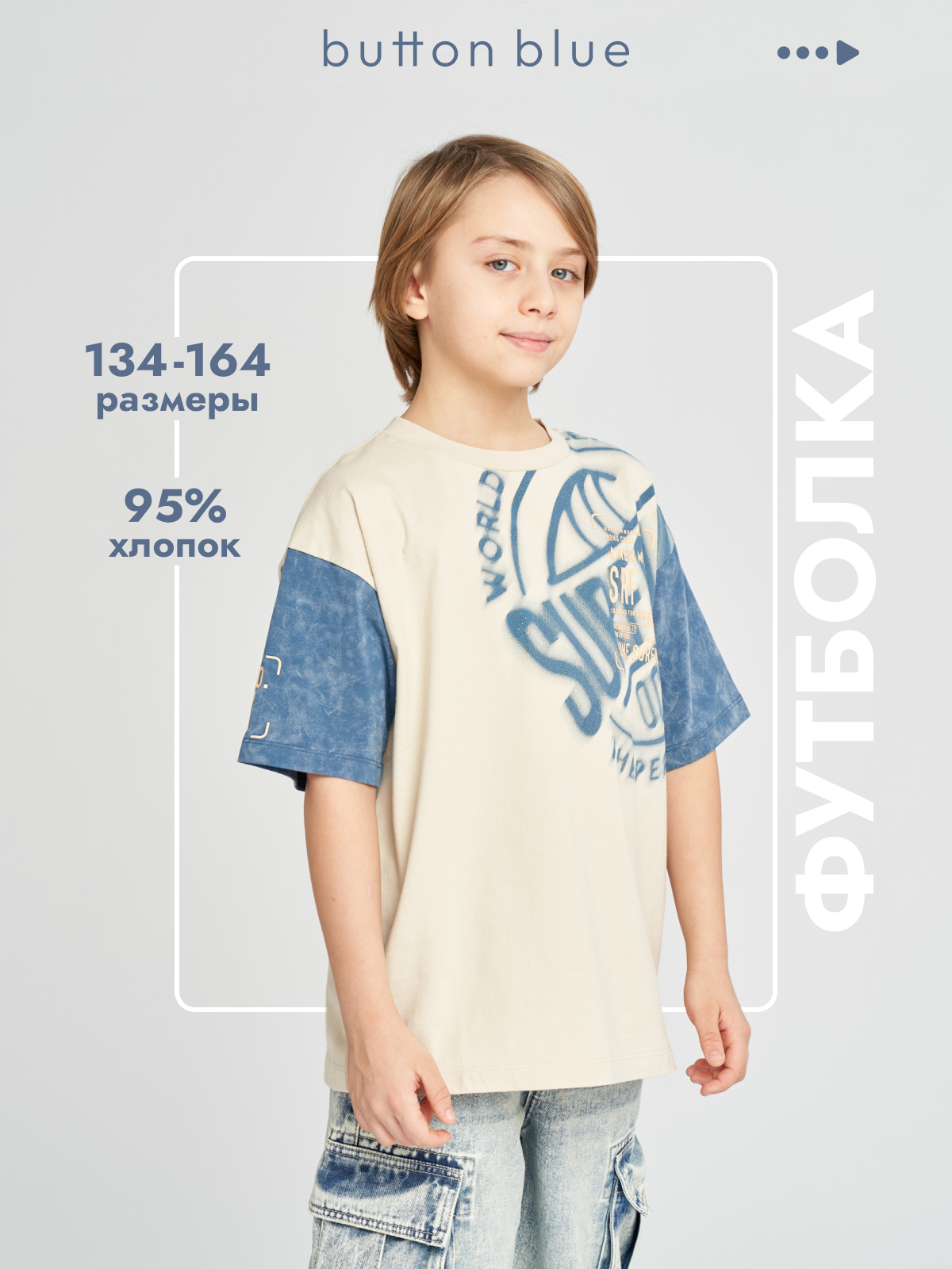 Футболка BUTTON BLUE 125BBBJC1214 - фото 2