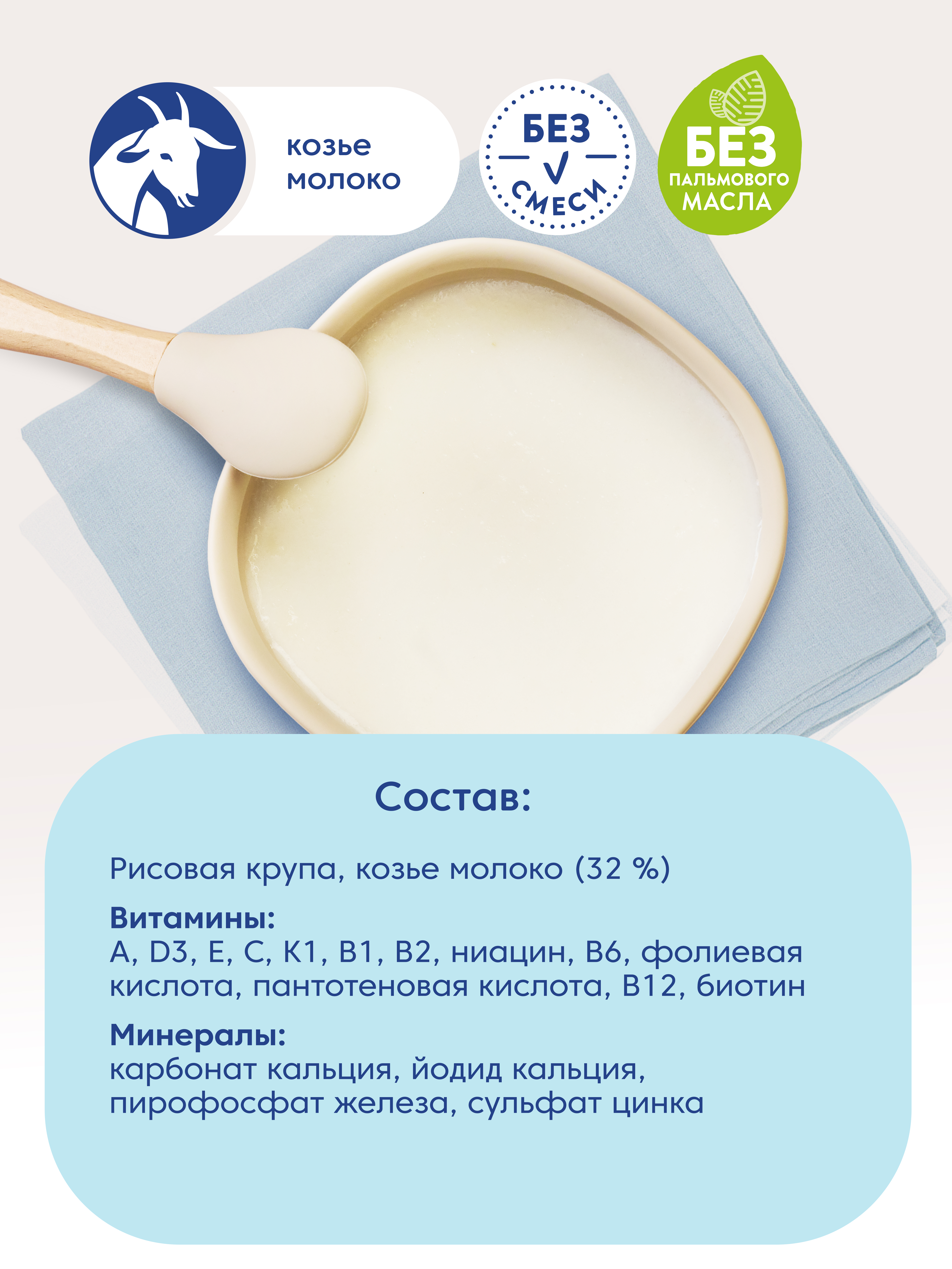 Каша Мамако рисовая на коз мол 200г с 4месяцев - фото 6
