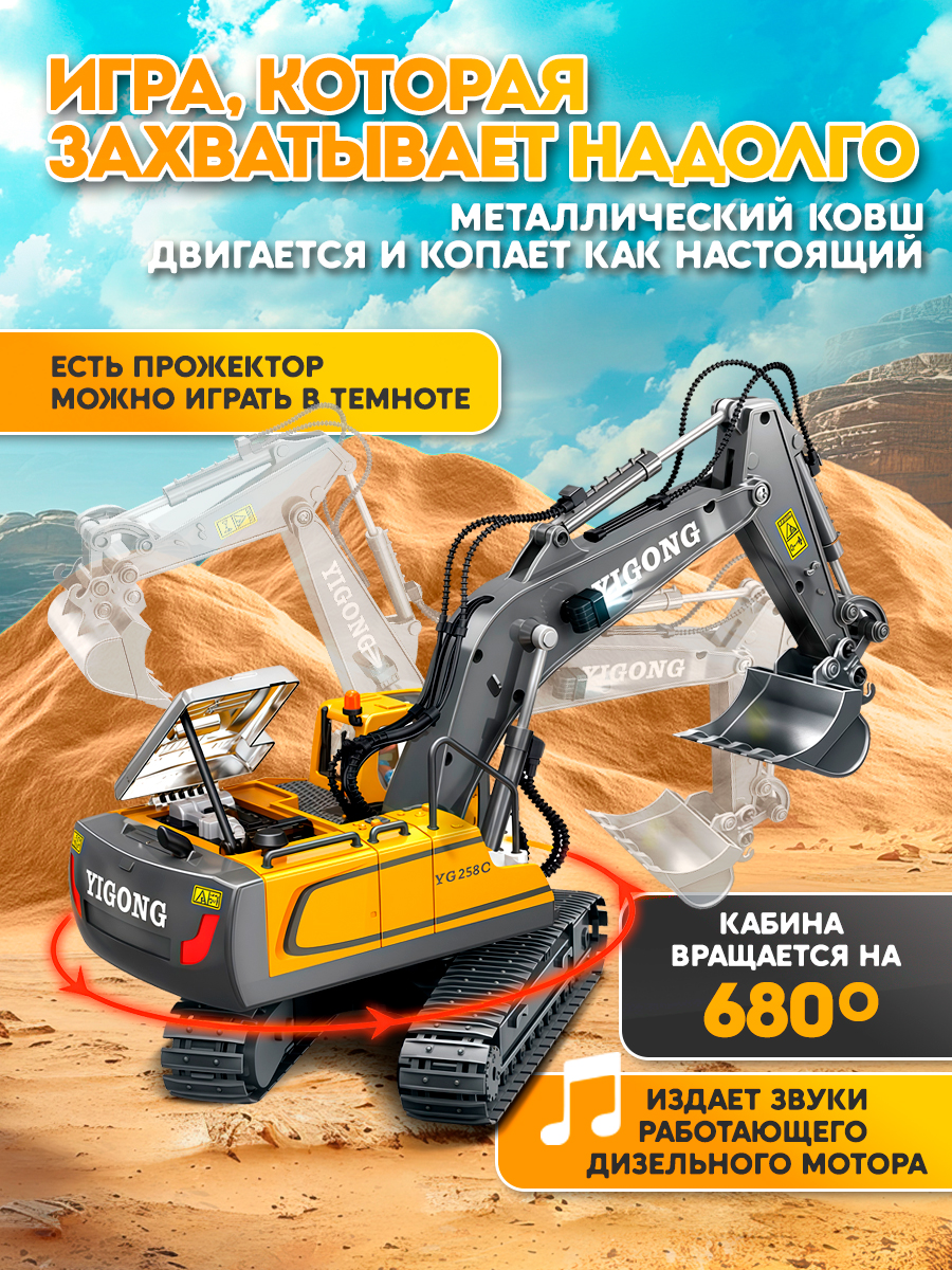 Экскаватор РУ ToviWish - фото 2