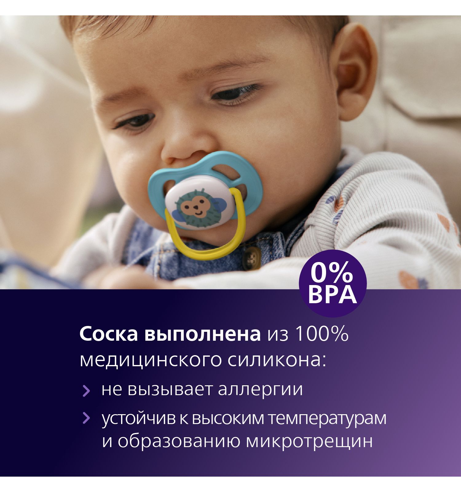 Пустышка Philips Avent силикон ортодонтическая от 6 мес. 2 шт. - фото 4