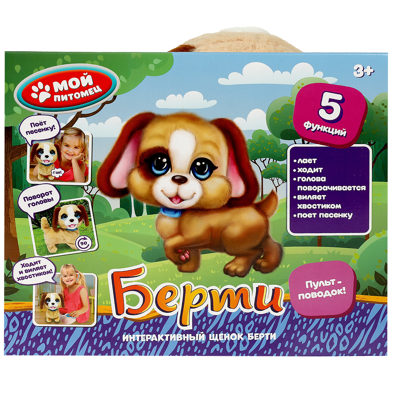 Мягкая игрушка Мой питомец собачка - фото 6