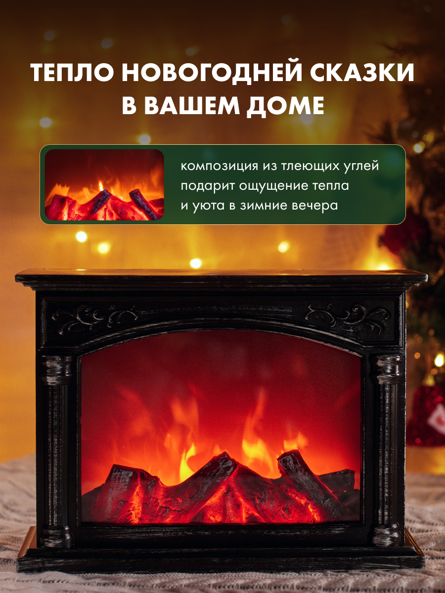 Светодиодный камин NEON-NIGHT «Классика» с эффектом живого огня - фото 2